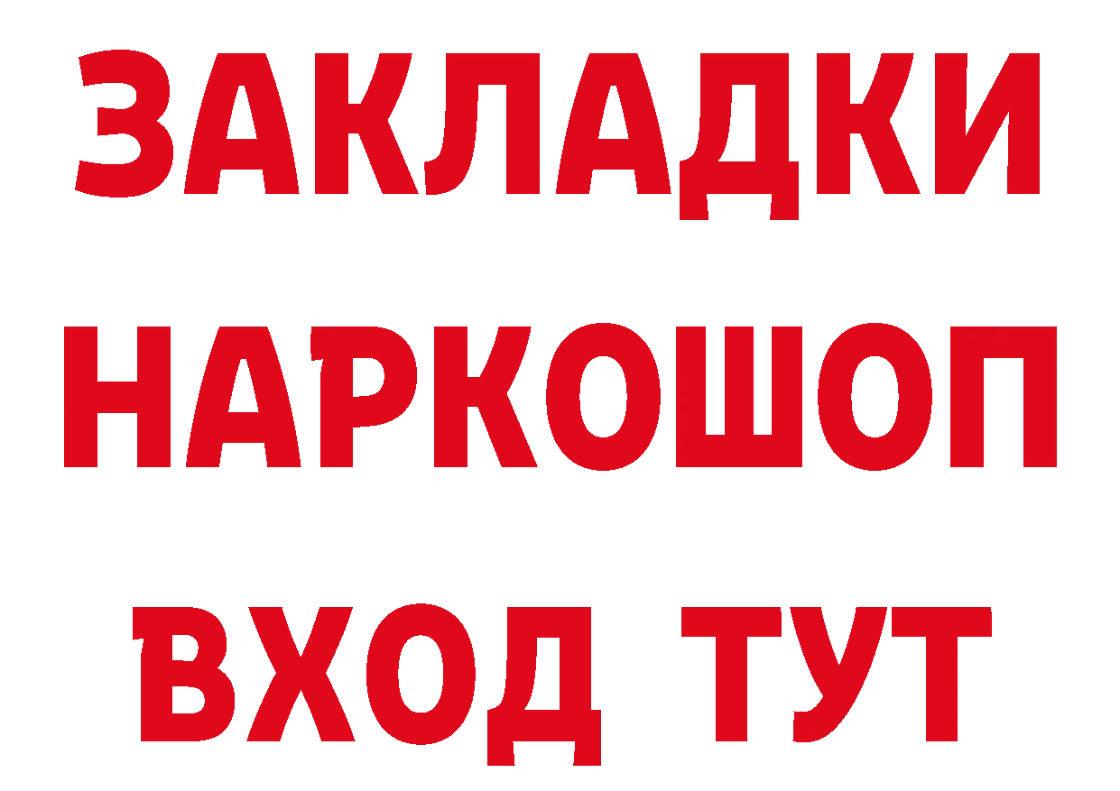 БУТИРАТ оксибутират сайт сайты даркнета гидра Нерехта