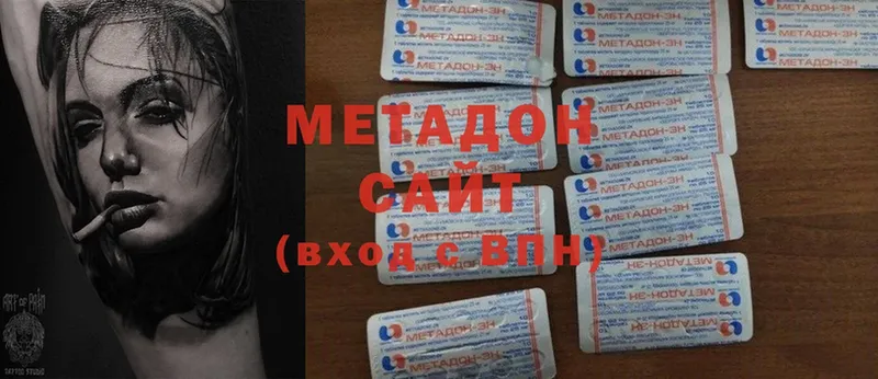 Метадон methadone  Нерехта 